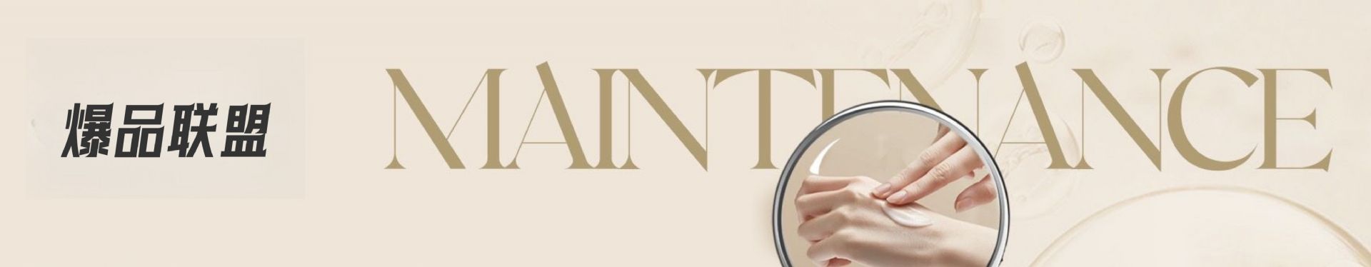 手机站新闻底部广告